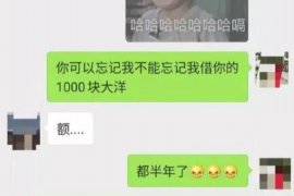 凤山要账公司更多成功案例详情